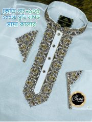 মাত্র ১১৫০ টাকায় সরাসরি কারখানা থেকে / কোড: সাদা 101