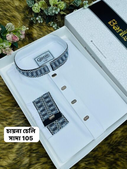 কপহাতা পাঞ্জাবি ( কোড: সাদা 105)